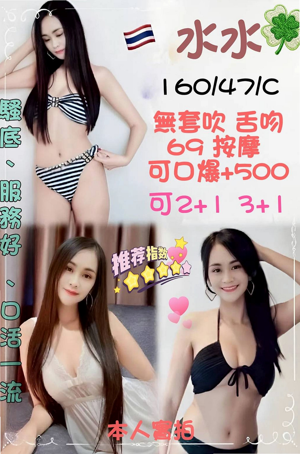 ▼台東油壓▼COCO▼辦公室OL▼身高170cm▼體重42kg▼胸圍C罩杯▼年齡19歲▼晚上多自慰，如果能爽的話想要無套 性慾望超級強 老公沒辦法滿足自己